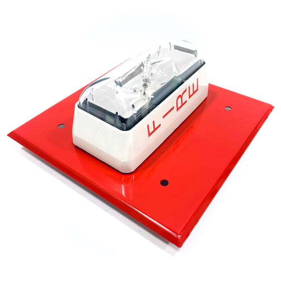 405-6A-T Edwards Strobe Red