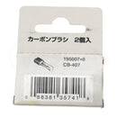 CB-407 Makita Carbon Brush Set-3