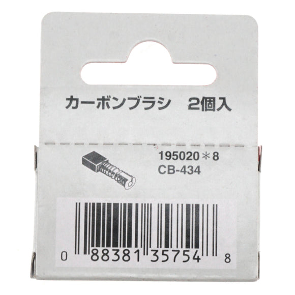 CB434 Makita Carbon Brush Set, 195020-8